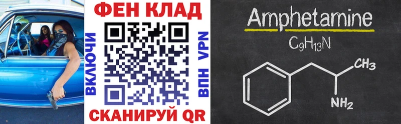 Купить  Елизаветинская  Амфетамин 97% 