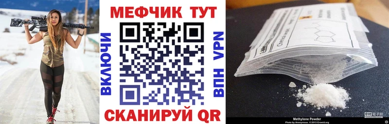 МЕФ кристаллы  Купить где  Елизаветинская 