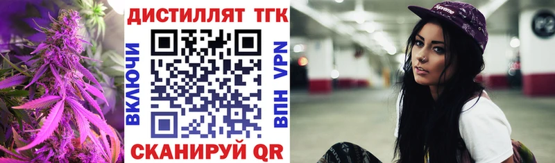 Купить где  Елизаветинская  Дистиллят ТГК Wax 